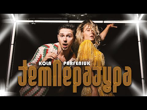 KOLA - Температура (w/ Parfeniuk) on Spotify Charts