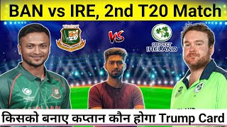 BAN vs IRE Dream11 Prediction | Bangladesh vs Ireland | Ban vs Ire 2nd T20 | Ban vs Ire Dream11 |