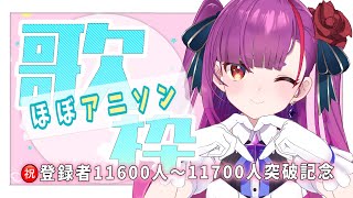 Fw: [Vtub] 焔魔るり 週四定期歌回