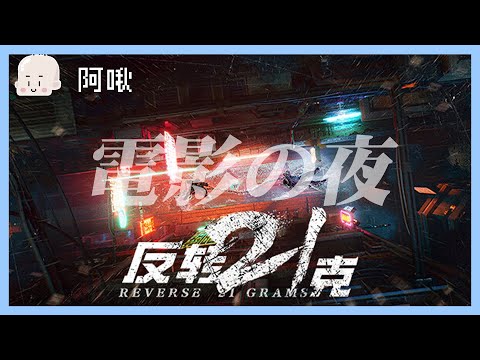 有什麼鬼