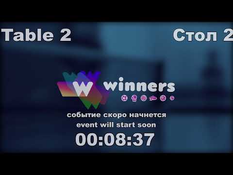 WINners CUP table 2  12.01   Aristarkhov Sergei - Torgachev Igor   17:30