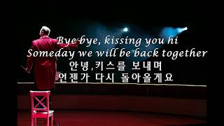 Goodbye To The Circus - AQUA (한글가사)