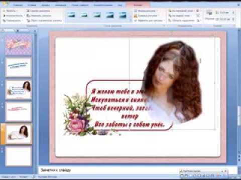 Приложение для красивого оформления текста. Приложение мы. Приложения. Полезные приложения. Презентация в powerpoint.