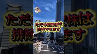 #日本株#株式投資#投資初心者#資産運用#日本市場#株の勉強#株式入門#投資生活#デイトレード#スイングトレード