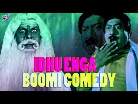 VK Ramasamy and Vijayakanth Superhit HD Comedy | Idhu Enga Boomi Full Comedy