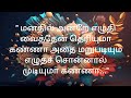 வளர்ந்த கலை மறந்து விட்டாள் கேளடா கண�
