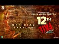 12th Fail - Official Trailer | Vidhu Vinod Chopra | In Cinemas Worldwide 27th October, 2023