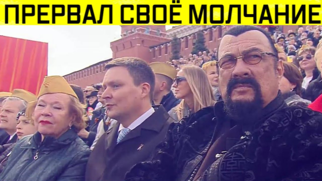 Стивен Сигал зашел не в ту дверь. Прервал свое молчание