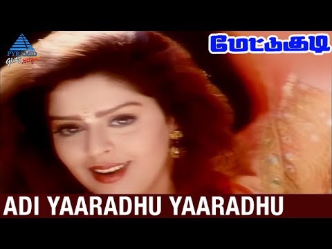 Mettukudi Tamil Movie Songs | Adi Yaaradhu Video Song | Karthik | Nagma | Pyramid Glitz Music