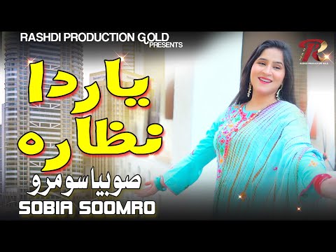 YAAR DA NAZARA By Sobia Soomro At  Rashdi Production Gold New Song 2025