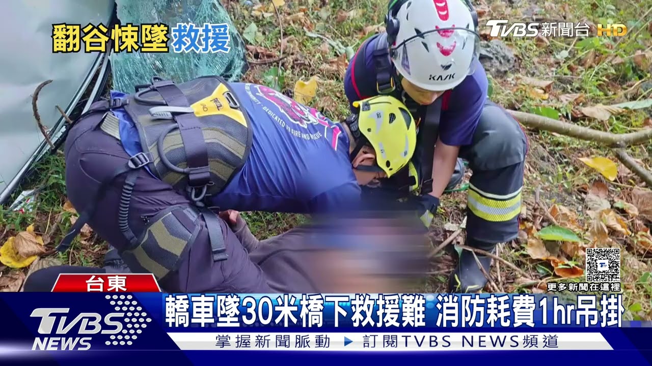 台9線太麻里過彎撞護欄 男駕駛「墜30公尺橋下」滿臉血獲救