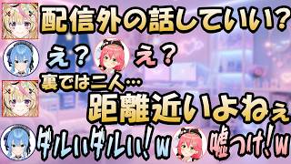 【切り抜き】みこめっとの逆凸にダル絡みしかえす座長とみこちのポルカ第一印象は・・・【尾丸ポルカ/さくらみこ/星街すいせい】#ホロライブ