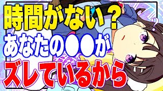 【フェルミ】※時間が足りない皆様へ※実は〇〇がズレていることが原因だった【切り抜き】