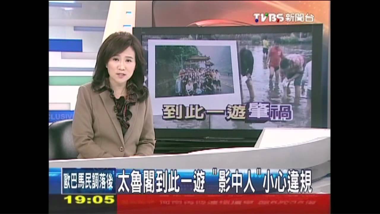 〈獨家〉太魯閣牌樓留影 「到此一遊」危險違規