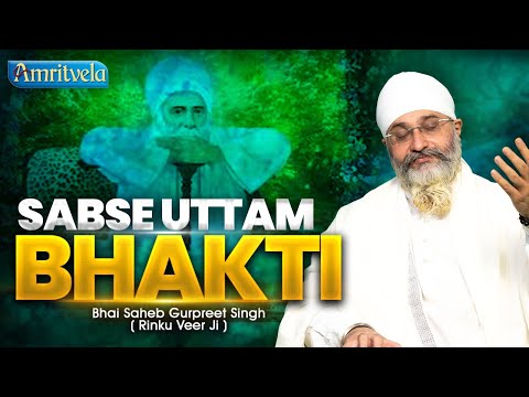 Sabse Uttam Bhakti | Amritvela Trust