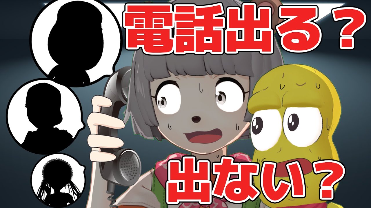 【逆凸】お世話になったVTuberにいきなり電話かけたら出る?出ない? 【逆凸】お世話になったVTuberにいきなり電話かけたら出る?出ない?