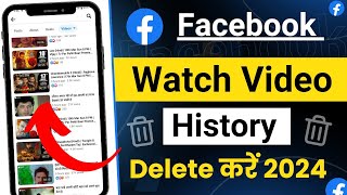 facebook ki watch history kaise delete kare Facebook ki history delete kaise kare 2024history delete