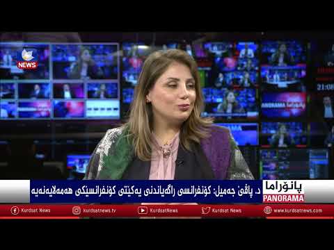 سەیری ڤیدیۆکە بکەن .. چ گۆڕانکارییەک لە راگەیاندنی یەکێتی روودەدات