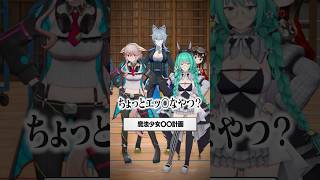 【クイズ】タイトルを当てろ！【どっとライブ】【ぶいぱい】#short #vtuber