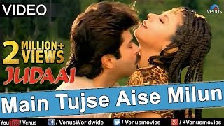 Main Tujhse Aise Milun Full Video Song | Judaai | Anil Kapoor