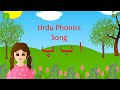 Alif, Bay, Pay Song with Letter Sounds and Words | Urdu Alphabet Song with Letters, Sounds and Words