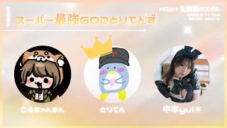 【APEX】#n0p1生誕祭カスタム with.とりてん、こうちゃんまん【中本yui*/APEX女子】