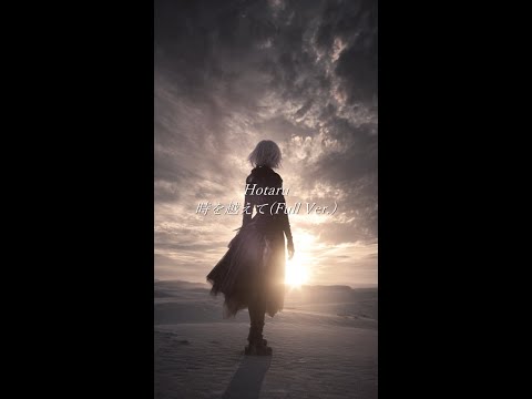 Hotaru 「Memories」時を越えて 2nd Album Music Clip