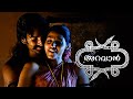 ക്ഷമിക്ക് പേച്ചി നിന്നെ കാണുമ്പോഴൊക�