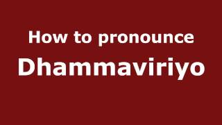 How to pronounce Dhammaviriyo