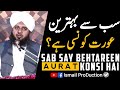 Sab say Behtareen Aurat Konsi Hai - Ajmal Raza Qadri