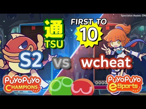 Puyo Puyo Champions: S2 (Suketoudara) vs wcheat (Arle) - FT10
