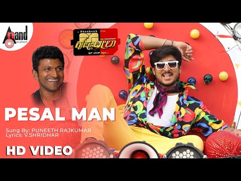 Pesal Man Video Song | Krishna Leela | Ajai Rao | Mayuri | Shashank | Puneeth Rajkumar |