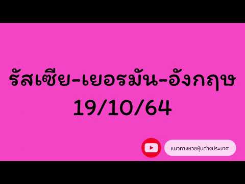 หวย หุ้น แม่น