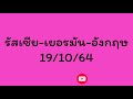หวย หุ้น แม่น