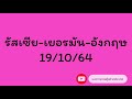 หวย หุ้น แม่น
