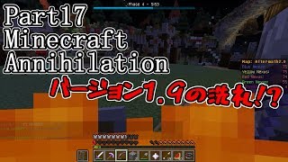 Part17「マイクラANNI」実況　協調性を育むために。