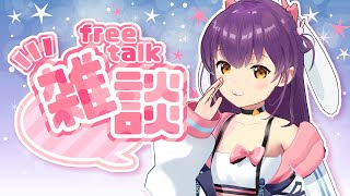 【雑談】お話しよっ！【響木アオ】