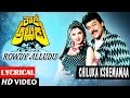 Rowdy Alludu Songs Chiluka Kshemama Lyrical Video Chiranjeevi Divya Bharathi Shobana Bappi Lahiri