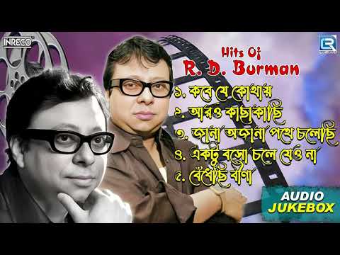 Hits Of R. D. Burman | Best of Bengali Songs by Rahul Dev Burman | Bengali Songs | Audio Jukebox