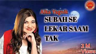 Download lagu Subah Se Lekar Shaam Tak Bollywood Song | Sadhna Sargam, Udit Narayan | Mohra | Akshay Kumar| 🎶❤ mp3 Download lagu Subah Se Lekar Shaam Tak Bollywood Song | Sadhna Sargam, Udit Narayan | Mohra | Akshay Kumar| 🎶❤ mp3