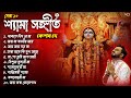 Best Shyama Sangeet Playlist Best Of Keshab Dey Hit Devotional Songs 2025 Devotional Jukebox