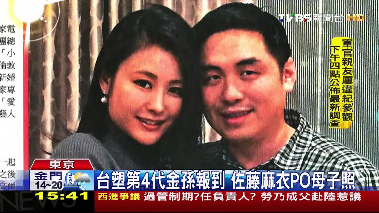 ​台塑第4代金孫報到　佐藤麻衣PO母子照