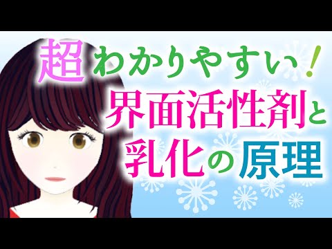 エマルジョンについて詳しく解説