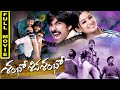 Shambo Shiva Shambo Full Movie Ravi Teja Allari Naresh Shiva Balaji Priya Mani