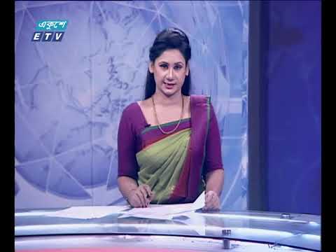 রাত ১১টার সংবাদ || ০৫ সেপ্টেম্বর ২০১৯