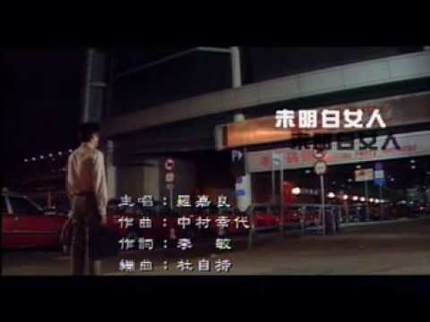 download lagu mp3 mp4 未 明白 女人, download lagu 未 明白 女人 gratis, unduh video klip 未 明白 女人