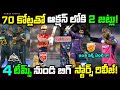 IPL 2026 KKR GT PBKS RR Release Players List Telugu IPL Retention IPL 2026 Telugu