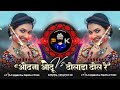 Dholida Dhol Re Vagad V S Odhni Odhu Udi Udi Jaye Nauratri Utsav Special Garba Dj Tapori Song