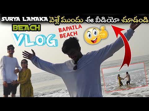 BAPATLA BEACH (promo) ||(suryalanka beach)|| chaprayi || vlog ❤️|| herecj