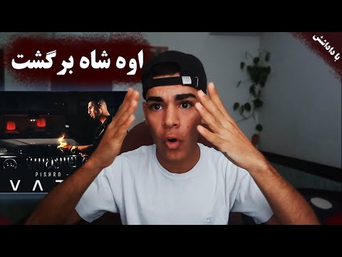 PISHRO X OWJ "AVATAR 2" REACTION - ری اکشن به «آواتار ۲» از پیشرو و اوج